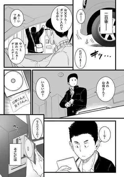 COMIC Kuriberon DUMA 2023-01 Vol.44