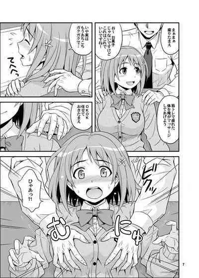 Harapeko Cinderella+