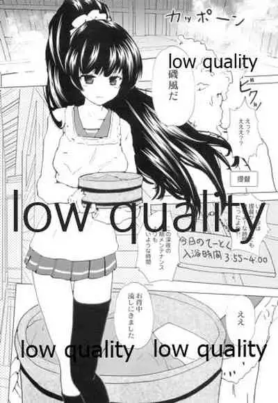 Shiawase wa Chiisa na Tsumikasane