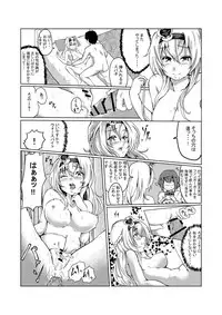 [Sezoku] 女王陛下の手淫蜜壺 (Kantai Collection -KanColle-)