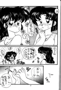 T You (Ranma 1/2)