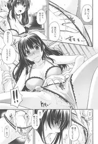 [Hiyoshi Hana] Secret Eden