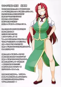 (C83) [Hiatari Ryoukou (Toudori)] Meippai GA!! (Touhou Project)