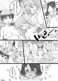 [Sennomori Maitake] Kaban-kun (Kemono Friends)