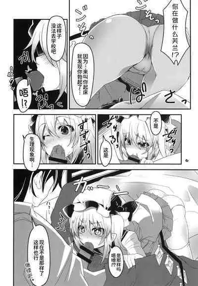 Mama to Osananajimi to Pet to Imouto Flan-chan no Seikatsu