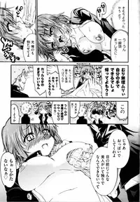 Trans Panic route a-happy end