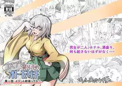 Cosplay Uriko no Otomodachi: Event-zennya sex!