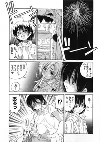 [Sano Takashi] Koisuru Hanahana - The flowers fall in love 2