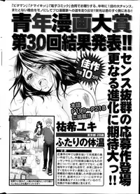 Monthly Vitaman 2013-11