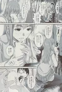 COMIC SIGMA Vol.32 [2009-06]