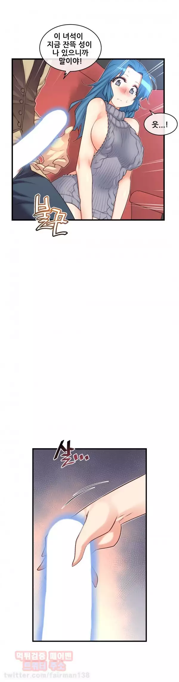 Master in My Dreams Ch.90-130