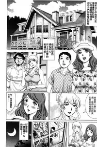 [Yanagawa Rio] Netorare Aigan Tsuma | 奪愛偷情愛玩妻 [Chinese]