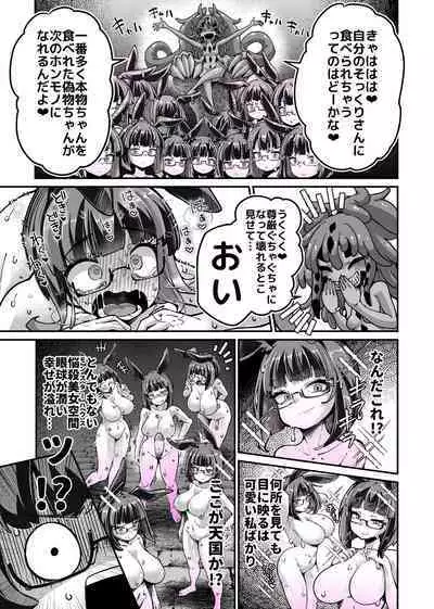 Rizinetta VS jishin dungeon 2