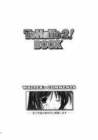 (ToHeartSai 2) [Doujin Arctic, SDF (various)] ToHaTo2! BOOK (ToHeart 2)