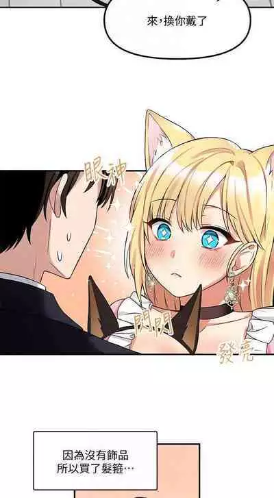 Elf Who Likes to be Humiliated Chapters 11 to 20