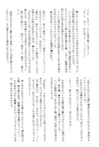 (C71) [Crimson (Carmine)] Amai Ichigo Soushuuhen (Ichigo 100%) [Digital]