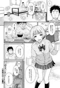 [Homunculus] Renai Sample