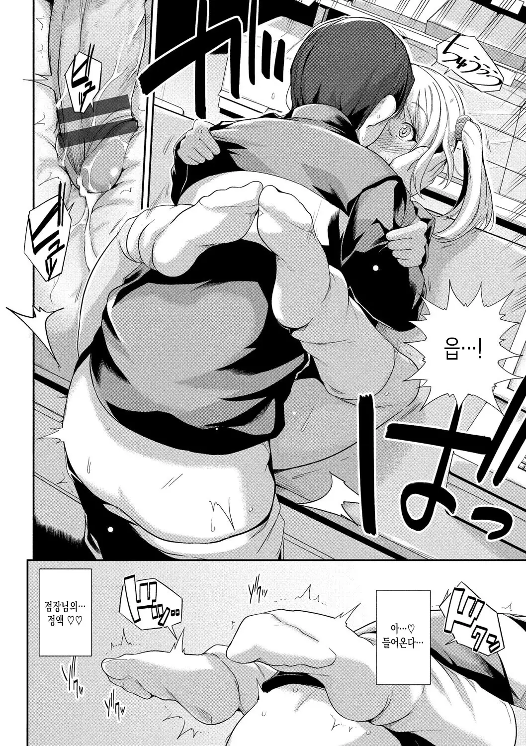 Hatsukoi Chocolate | 첫사랑 쇼콜라