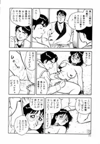 [Shinozaki Rei] Night Mare Vol. 1