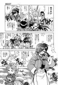 [Yagami Dai] West Volume 02