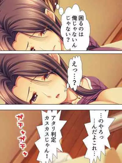 Tomodachi no Obasan ga Onanie-chuu! Omowazu Odoshite Namasounyuu! Soushuuhen