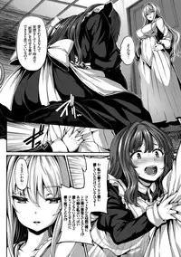 [Shiokonbu] Fanaticism [Digital]