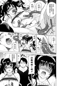 [Otono Natsu] Oh! My Girl [Chinese]