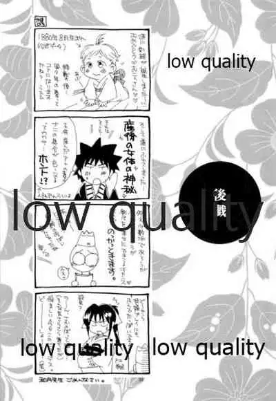 (C78) [Yamaguchirou (Yamaguchi Shinji)] RYUHA 3 (Rurouni Kenshin)