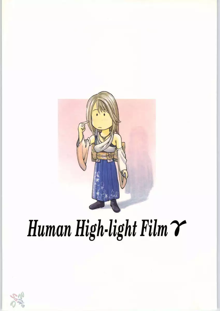 Human High-light Film Gamma