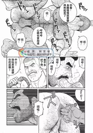 Kimi yo Shiru ya Minami no Goku Ch. 31-45