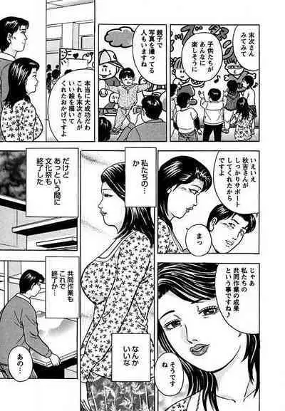 Tenshi to Tawamurete