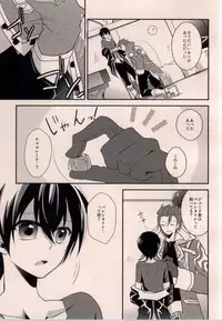 (Tales Kitchen in Nagoya III) [Gatekeeper (Sasaki Kisara)] taste*taste (Tales of Xillia)