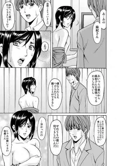 [星野竜一] 未コミック化作品集 弐