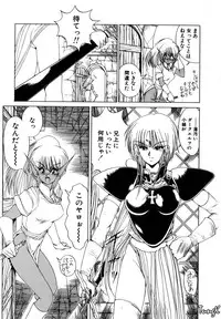 [Makoto Fujisaki] Dark Wirbel Vol 1