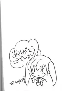 [Oshiruko Kan (Piririnegi)] Twin Prime