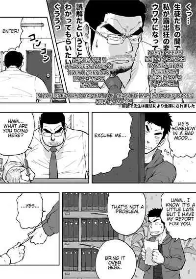 [Akahachi] Orenchi no Mahoutsukai 2 [English] [Digital]