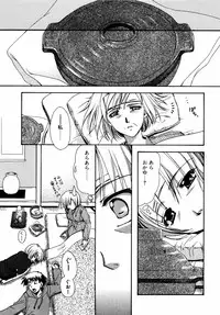 [Anthology] dada ama o neechan Vol.2