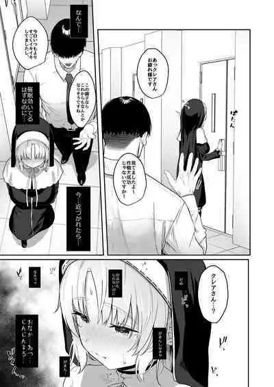 [Kawaraya-Koubou (Kawaraya)] Switch Off (Sister Cleaire) [Digital]