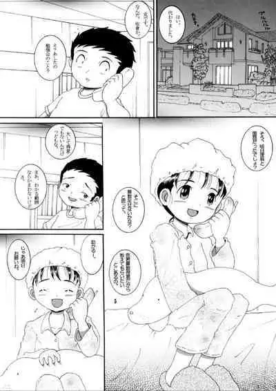 [MULTIVITAMIN (Tako Kuboh)] Dasshu Amakan [Digital]