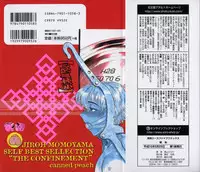 [Momoyama Jirou] Momokan | Canned Peach [English] [Decensored] [Incomplete]