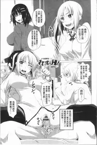 [Arsenal] Chitsuana Asobi | 膣穴性遊戲 [Chinese]