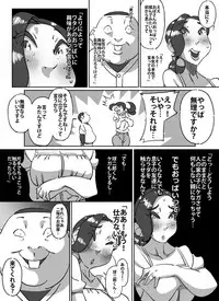 [maple-go] Kyuujirou Kun Hitozuma no Oppai ga Momitai Toshigoro