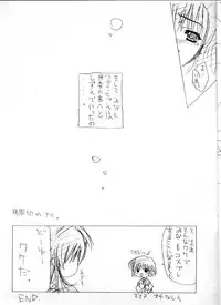 [ZiP] Kashisuso ~ da (With You)