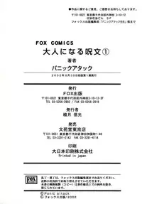 [Panic Attack] Otona ni Naru Jumon vol.1