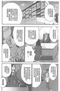 [Nagashima Chousuke] Girls Must Die! [Chinese]