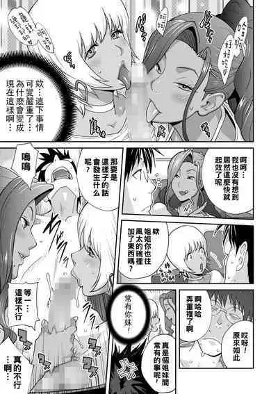 Gibo Bitch EMG!! W Bitch Kyousou Kyoku