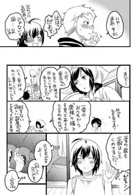 Kou-sama no Tadashii Kazoku Keikaku (Persona 4)