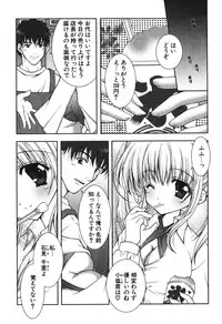 [Shigunyan] Puni Puni