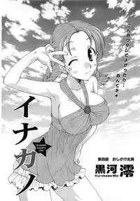 Action Pizazz DX 2008-10