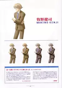 Suigetsu Visual Fan Book